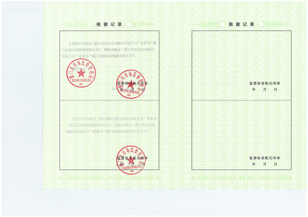 互聯(lián)網藥品信息服務資格證書（副本）
