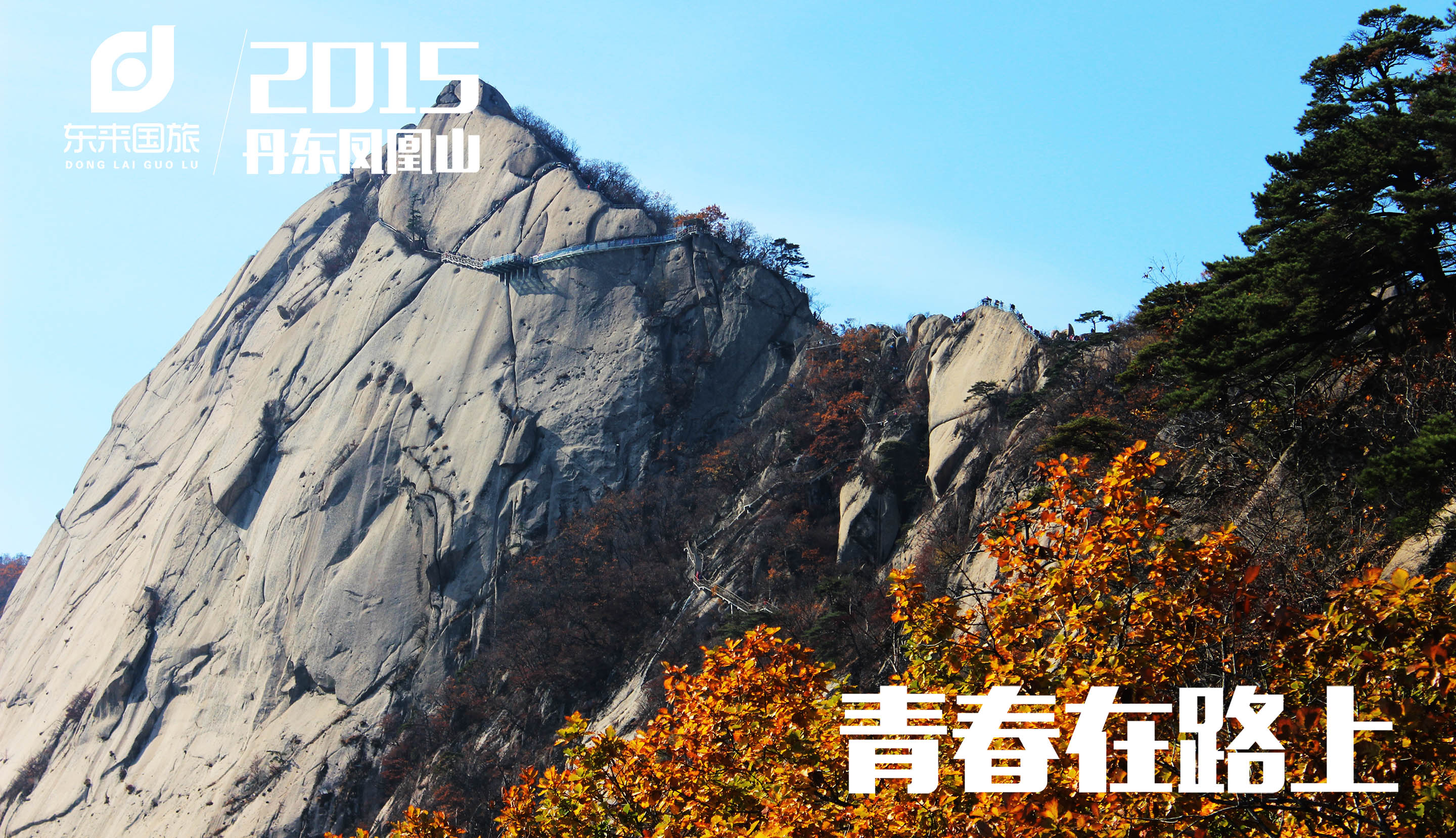 黑風關(guān)古鎮(zhèn)/寶古圖沙漠/海棠山3日游