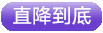 李官、頤和湯、尊豪溫泉二日游